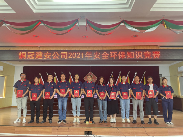 公司舉辦質(zhì)量、安全環(huán)保知識競賽