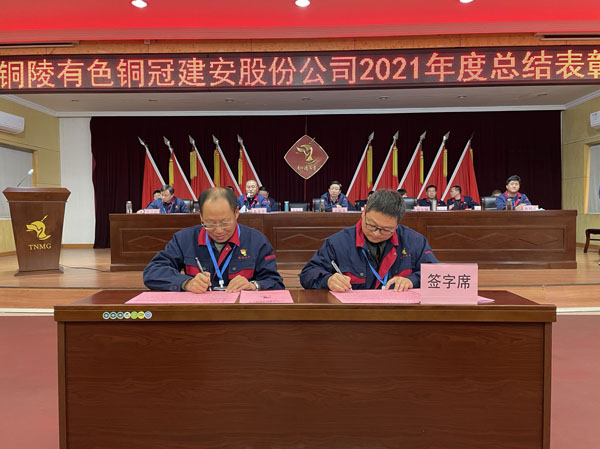 公司召開2022年工作會、二屆五次職代會、2021年度總結(jié)表彰大會