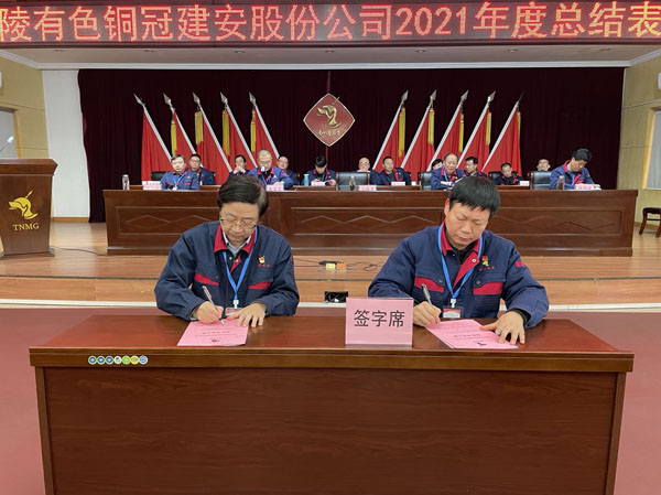 公司召開2022年工作會、二屆五次職代會、2021年度總結(jié)表彰大會