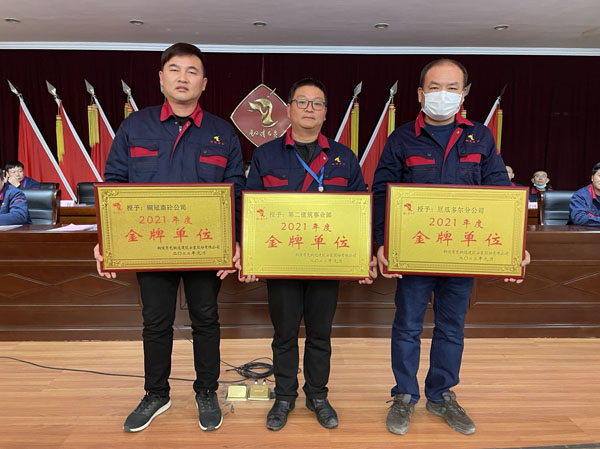 公司召開2022年工作會、二屆五次職代會、2021年度總結(jié)表彰大會
