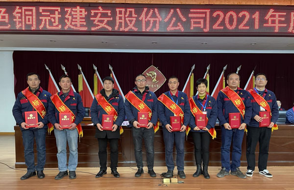 公司召開2022年工作會、二屆五次職代會、2021年度總結(jié)表彰大會