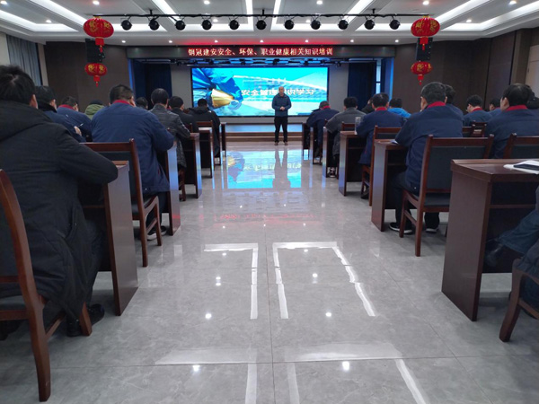 公司開展安全、環(huán)保、職業(yè)衛(wèi)生知識培訓(xùn)